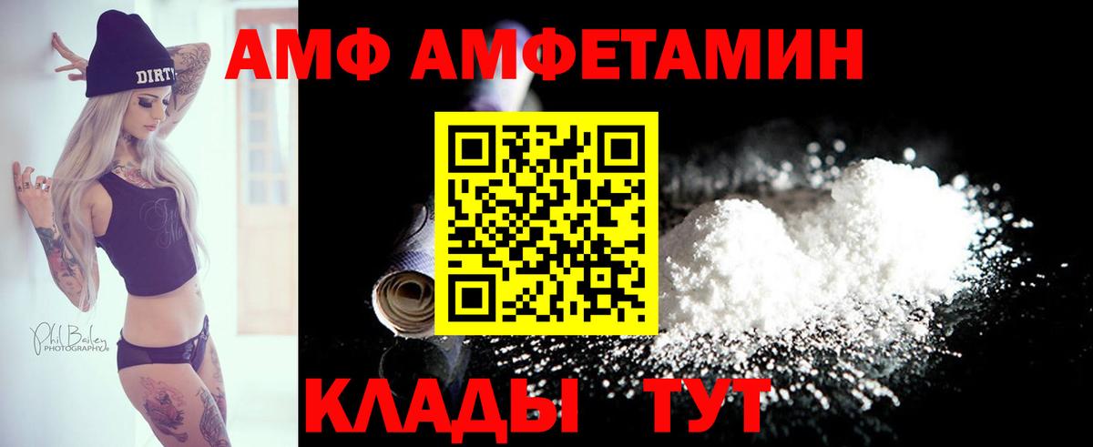 АМФЕТАМИН VHQ  Вход с VPN  Amphetamine  Каменск-Уральский 