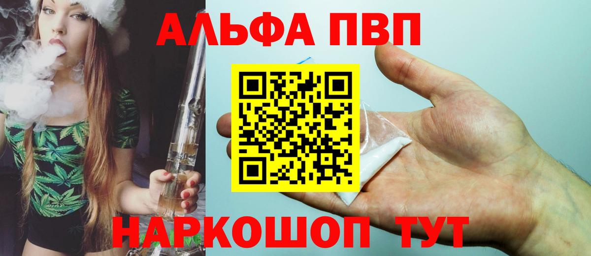 Каменск-Уральский  А ПВП СК  Вход с VPN  Alfa_PVP Соль  Альфа ПВП СК 