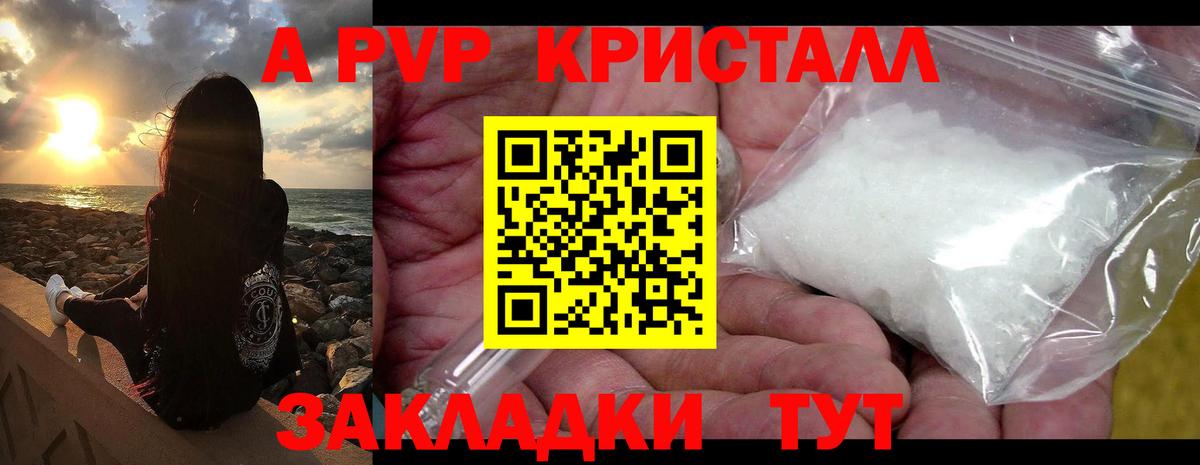 Alpha-PVP мука Каменск-Уральский