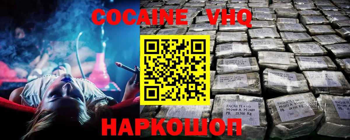 Cocaine FishScale Каменск-Уральский