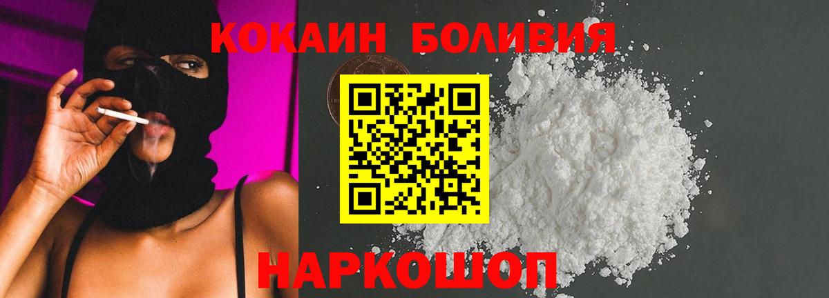 Кокаин  Вход с VPN  Каменск-Уральский  Cocaine 99% 