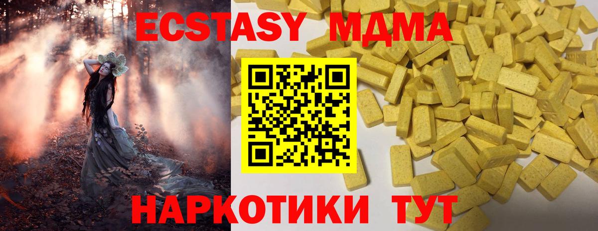 ЭКСТАЗИ диски Каменск-Уральский