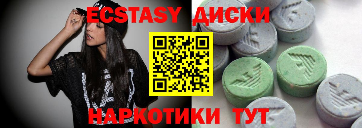 ЭКСТАЗИ Cube  Экстази таблы  ЭКСТАЗИ  Каменск-Уральский  Вход с VPN 