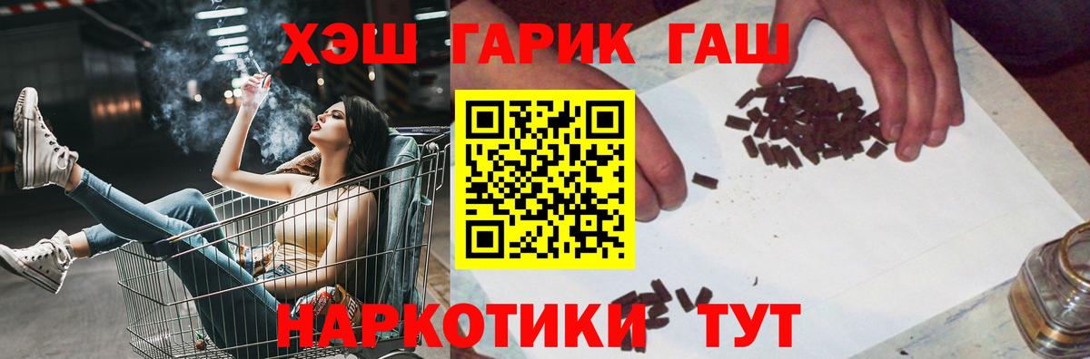 ГАШ VHQ  наркота  Каменск-Уральский  ГАШ hashish  Вход с VPN  ГАШИШ 
