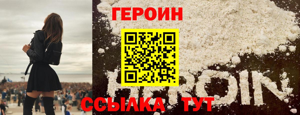 Героин афганец Каменск-Уральский