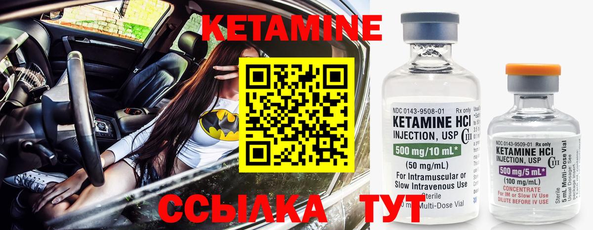 Каменск-Уральский  Кетамин ketamine  Вход с VPN 