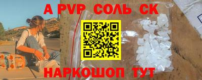 a pvp Кинель