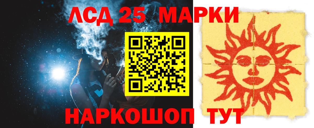 Каменск-Уральский  ЛСД экстази кислота  Вход с VPN  Лсд 25 экстази ecstasy 