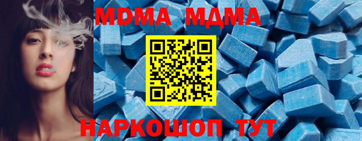 MDMA VHQ  Вход с VPN  MDMA кристаллы  Каменск-Уральский 
