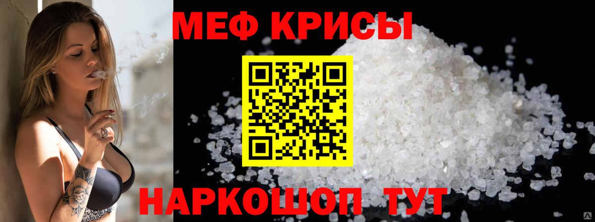 Каменск-Уральский  МЕФ мяу мяу  Вход с VPN  Меф  Мефедрон мяу мяу 