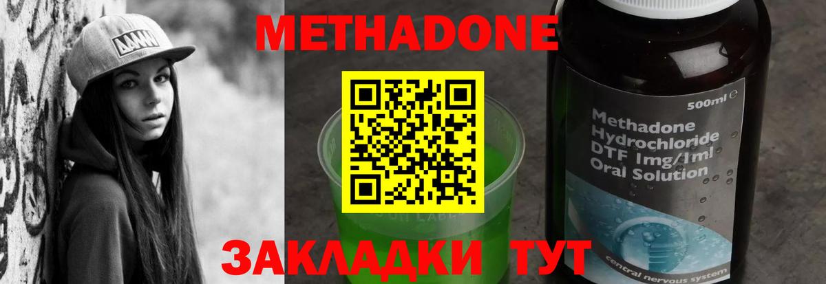 МЕТАДОН белоснежный  кракен маркетплейс  Каменск-Уральский  Вход с VPN 