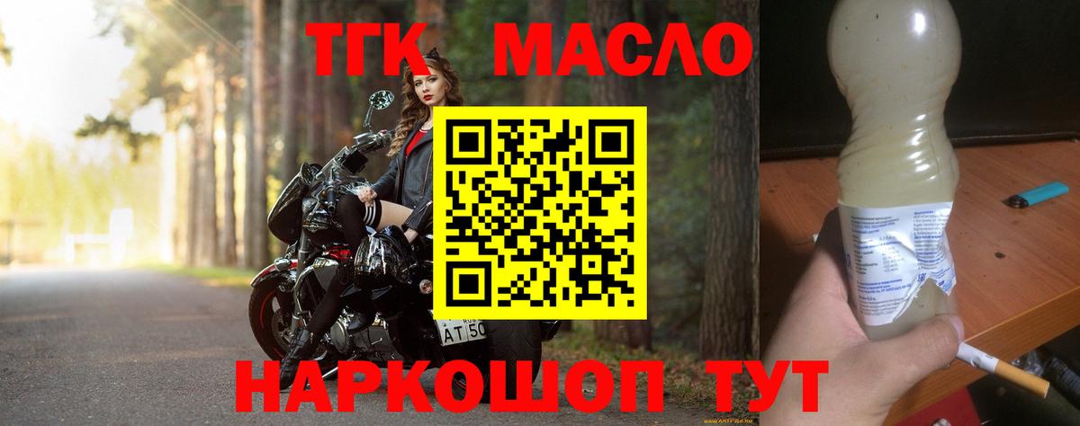 ТГК вейп с тгк  Вход с VPN  ТГК вейп  Каменск-Уральский 